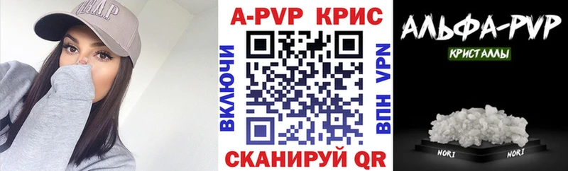 Купить закладки  Югорск  APVP Соль 