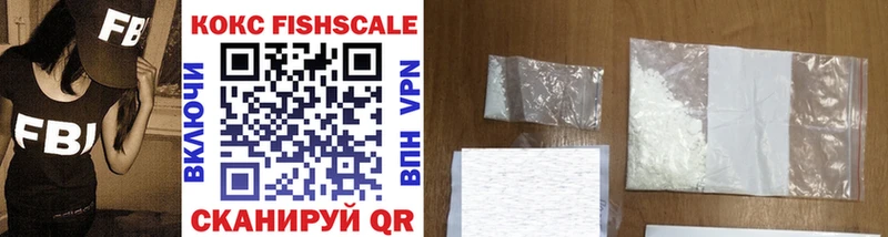 Купить  Югорск  COCAIN Fish Scale 