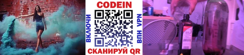 Codein напиток Lean (лин)  Купить  Югорск 