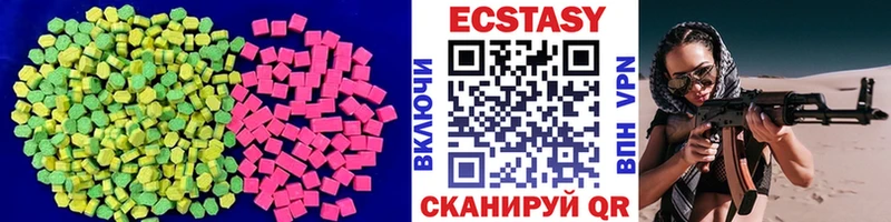 Купить  Югорск  Ecstasy диски 