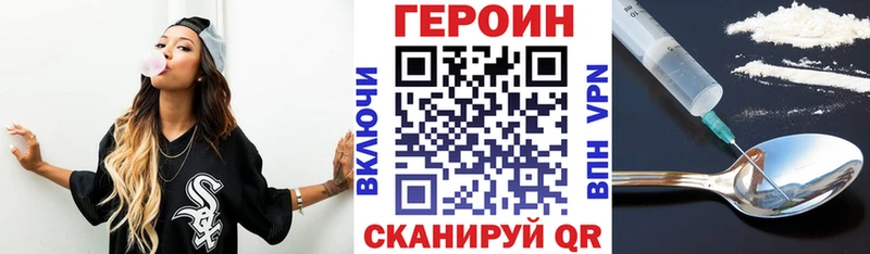 Героин хмурый  Купить  Югорск 