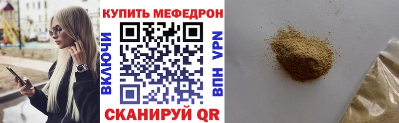 МЯУ-МЯУ кристаллы  Купить закладки  Югорск 