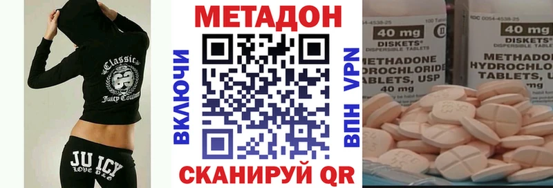 Метадон methadone  Купить  Югорск 